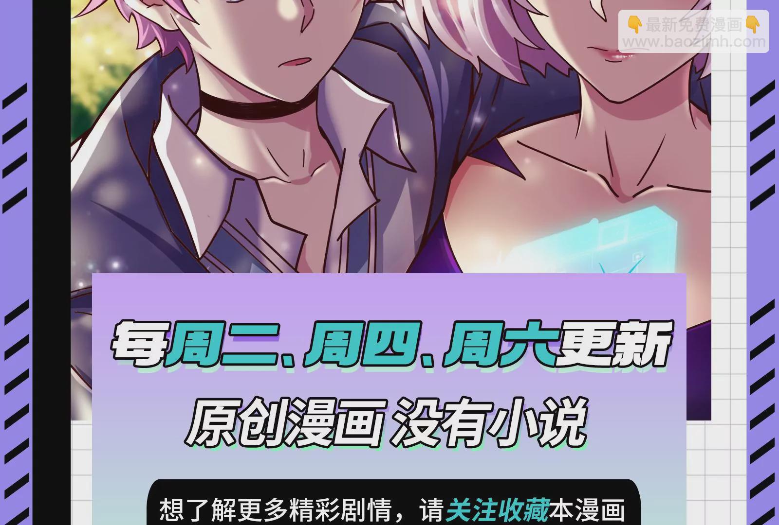 古神遊戲 - 第70話血奇！我不做哥布林啦！(3/3) - 3